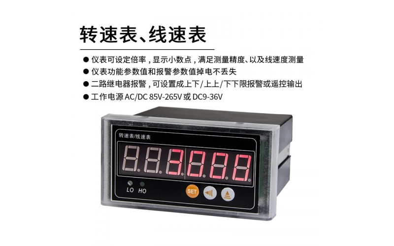 轉(zhuǎn)速表、線速表 轉(zhuǎn)速值可設(shè) RS485 標(biāo)準(zhǔn)Modbus-rtu協(xié)議通信